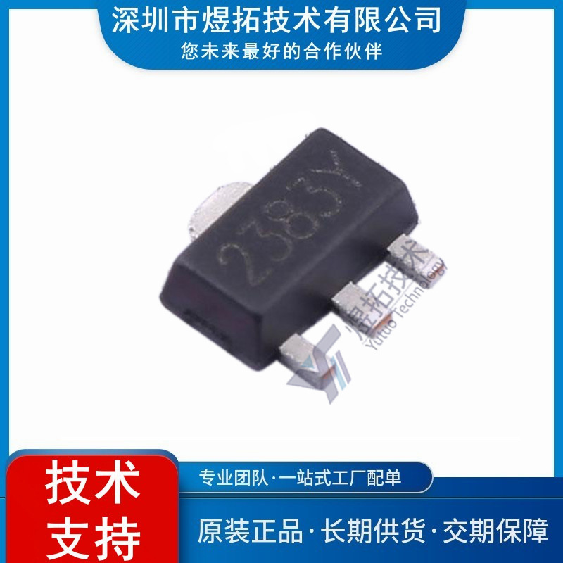 原装现货 2SC2383-Y 封装SOT-89 双极晶体管BJT三极管C2383-Y