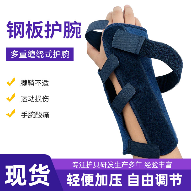 加压运动护腕可调节腕部固定护具居家运动健身养护护具跨境