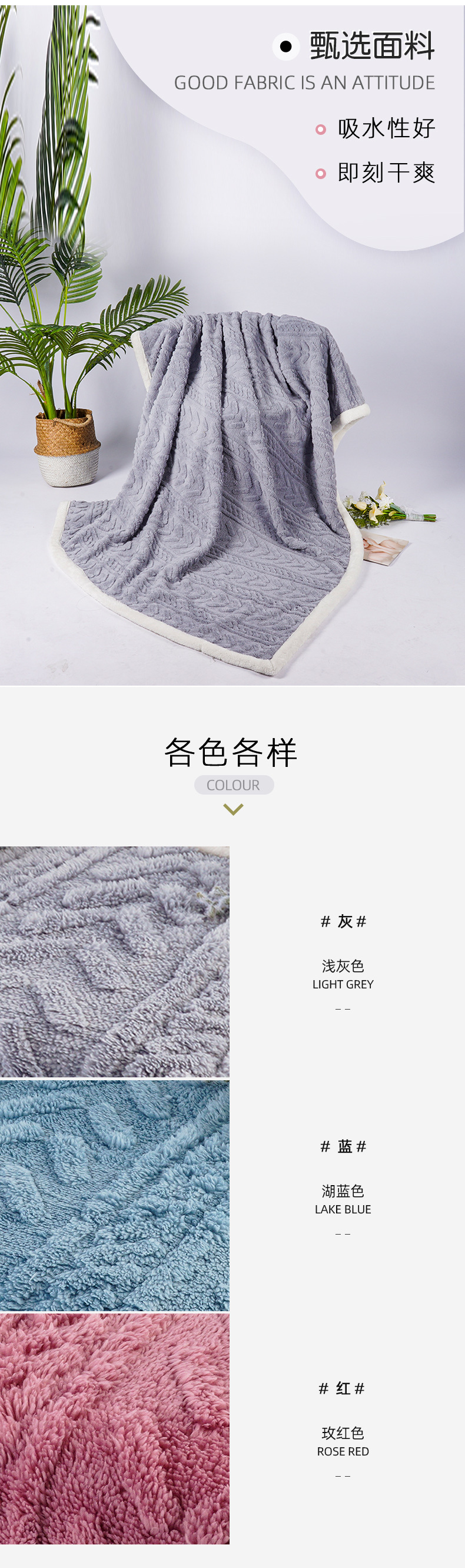 双面法兰绒毛毯