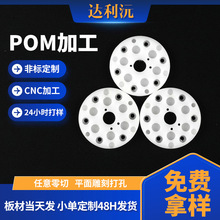 �S�Ҷ��ƾۼ�ȩpom�ӹ����������܇����̴��ِ����ϼ�cnc�ӹ�