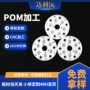 cnc打孔定制雕刻加工件