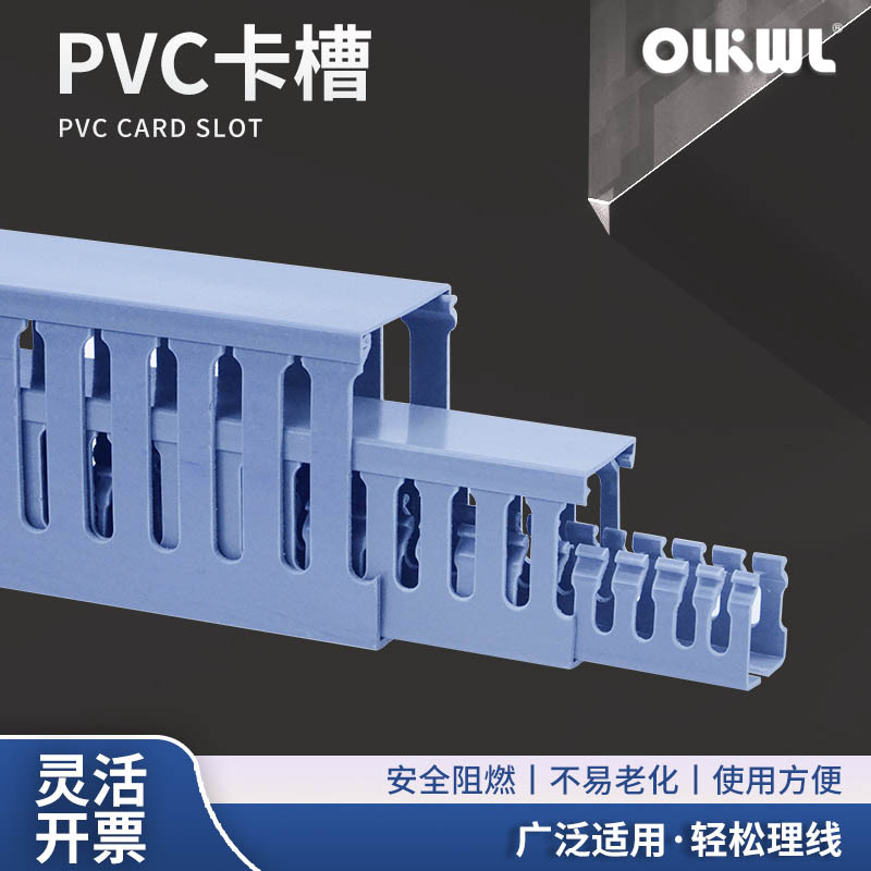 线槽PVC明装防火阻燃绝缘任意裁剪100806050403025成套配电箱布线