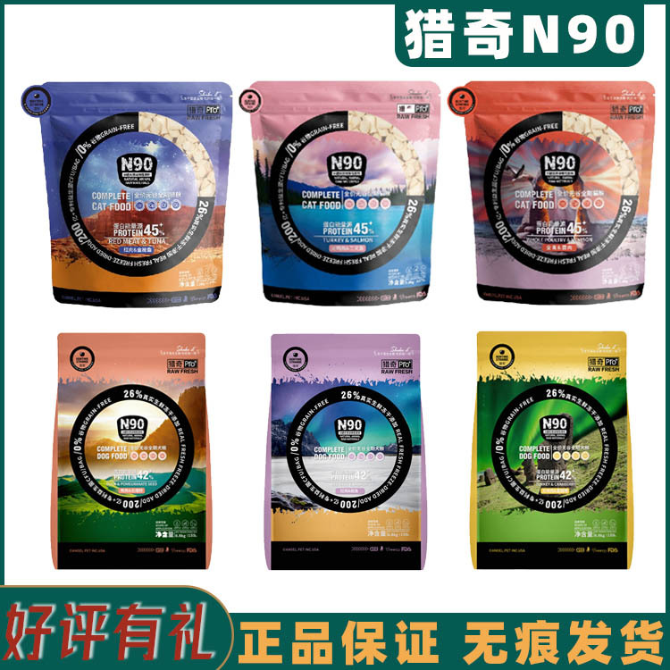 猎奇猫粮狗粮pro n90系列无谷冻干猫粮1.8kg猫犬主粮鸭肉石榴籽|ms