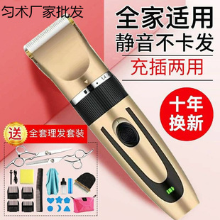 Electric hair clipper household electric clipper baby adult children universal rechargeable