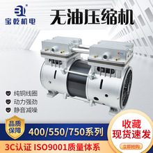 寶乾機電400-550-750系列空氣壓縮機真空泵制氧機美容儀器空壓機