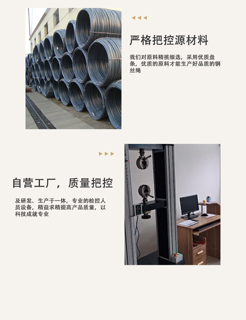 不锈钢丝绳_04.jpg