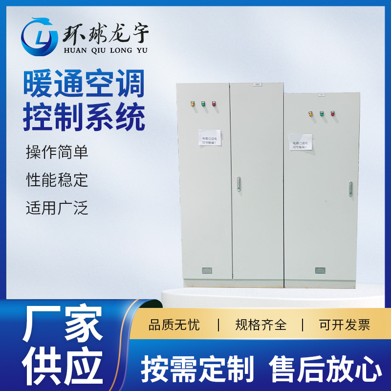 暖通空调控制系统中央空调自控系统节能改造设计PLC系统解决方案