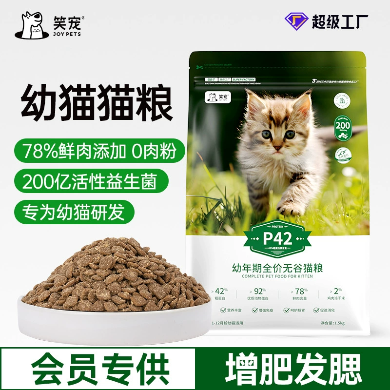 Производители корма для кошек оптом для молодых кошек Специально для беременных женщин и кошек. Ферментативный корм для кошек без зерна. Полная цена корма для кошек 20 кг 20kg.