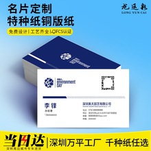 名片定制作个人高档金箔卡片印刷空白特种纸设计订做体验卡打印店