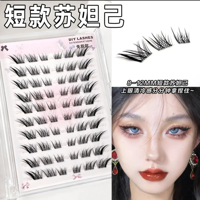 棕色短款苏妲己假睫毛单簇分段式狐系斜飞浓密自然狐狸眼免胶假睫|undefined