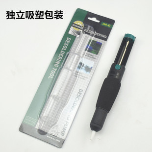 366-D anti-static tin suction pump soft handle non-slip double ring double opening tin suction gun strong suction manual tin suction