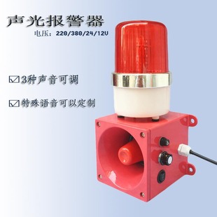 STSG-01 sound and light alarm TBJ-100 BC-110 high power HBJ-5 industrial fire alarm loudspeaker