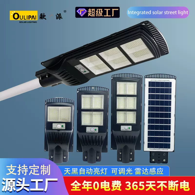 跨境solar light照明太阳能灯 户外爆亮庭院灯防水led一体化路灯