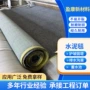 防渗河道新型固化复合毯
