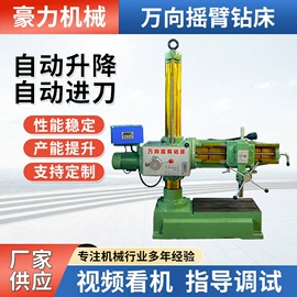 铣床;钻床;数控机床