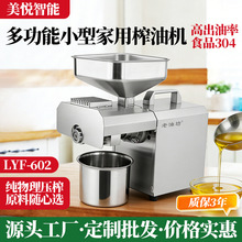 新款榨油机小型家用全自动多功能商用油渣花生菜籽榨油机器批发