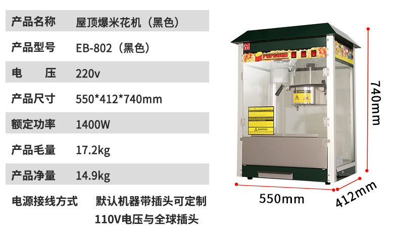 爆米花机详情_17.jpg