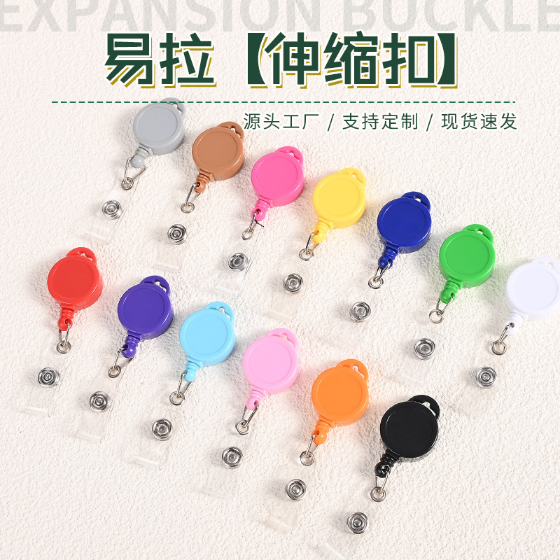 in stock color easy pull button ABS easy pull blank flat anti-lost keychain badge reel retractable buckle wholesale