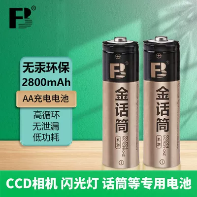 Fengbiao No. 5 Battery Rechargeable Gold Microphone 2800 Mah Nickel Metal Hydride Ktv Microphone No. 5 No. 7 High Capacity
