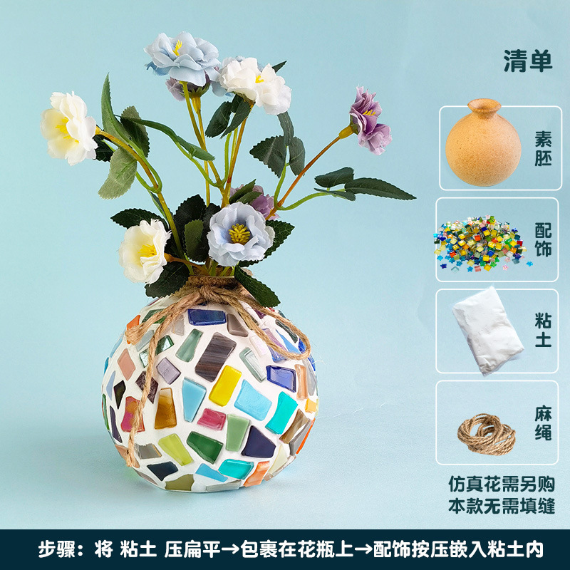 モザイク花瓶カラーボックス入り手作りDIY 国慶節モザイク素材パック子供親子創作教育|undefined