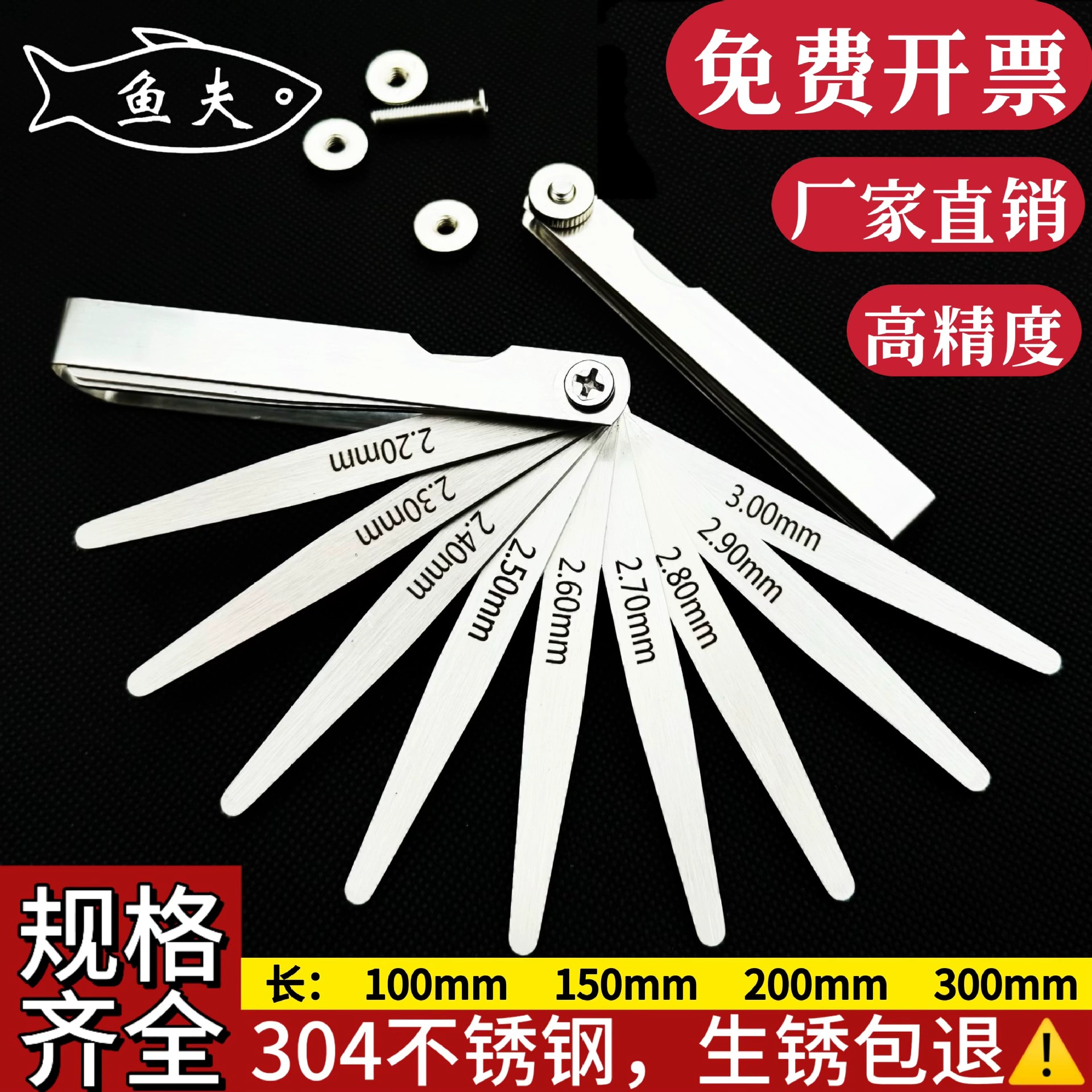 Yufu 304 набор высокоточных щупов из нержавеющей стали 100-300 мм, расширенный толщиномер клапана, зазорный датчик 150 м