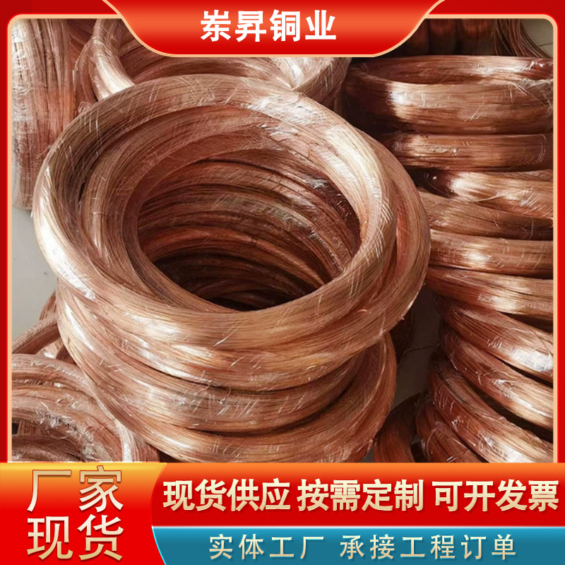 T2紫铜丝T2裸铜丝 首饰装饰用紫铜丝0.1-5mm纯铜丝导电铜线