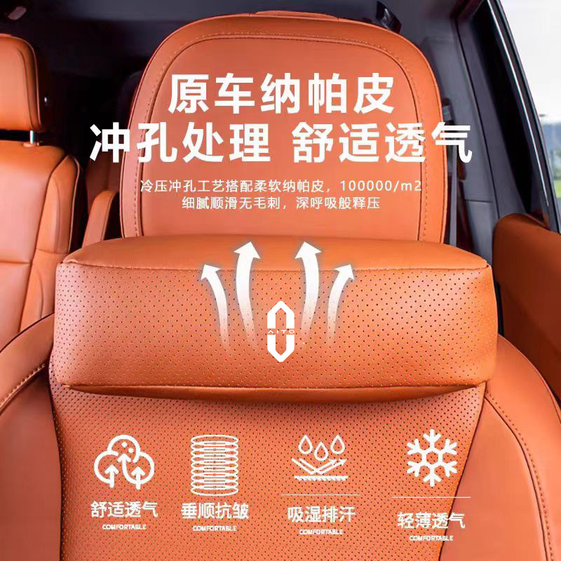 HUAWEI 2024 새로운 세계 자동차 머리 받침 M7 SHAOHUA 살구색 허리 M5 목 베개 M9 인테리어 수정 용품에 적합