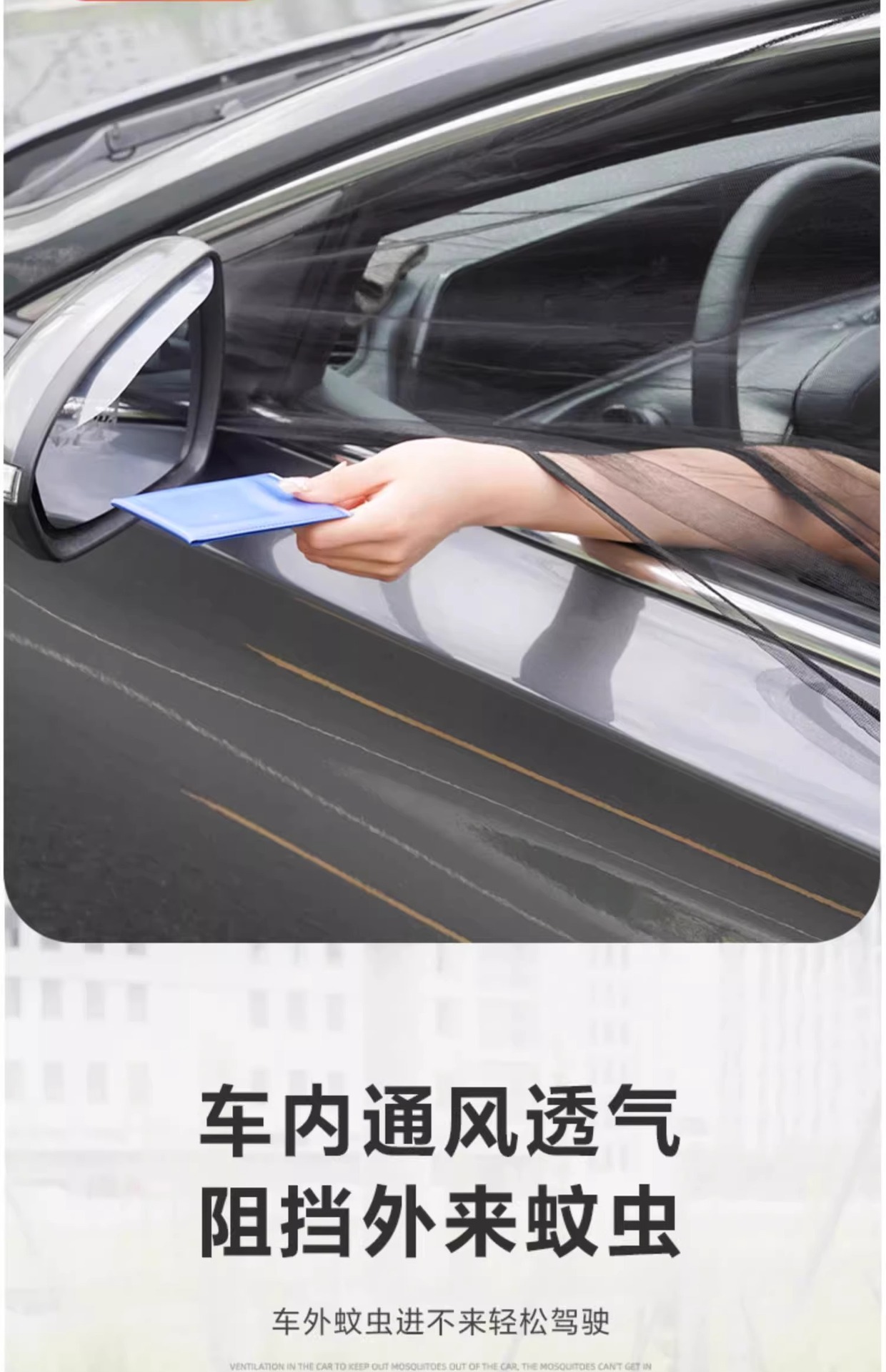 Car anti-mosquito screen window curtain car mosquito net car sunscreen privacy sunshade