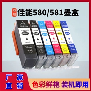 �m�ü���PGI-580 CLI-581XXL TS6250 TS8351 8352 6350��ӡ�Cī��