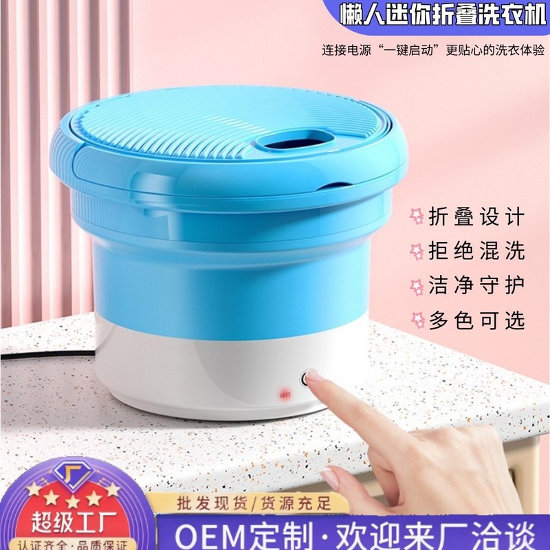 迷你折叠小型懒人洗衣机便携式半自动洗衣机内衣内裤洗衣桶新款|undefined
