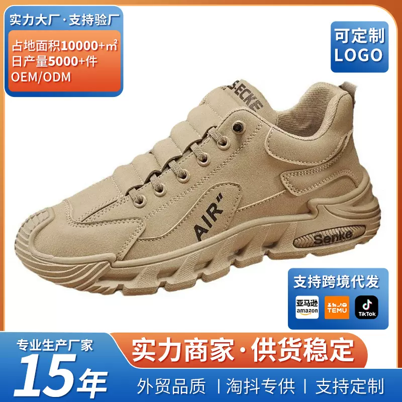 男鞋2025新款跨境春季简约百搭上班工作劳保鞋户外运动休闲登山鞋