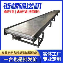 链板输送提升机食品输送流水线提升上料机爬坡上料机板链流水线