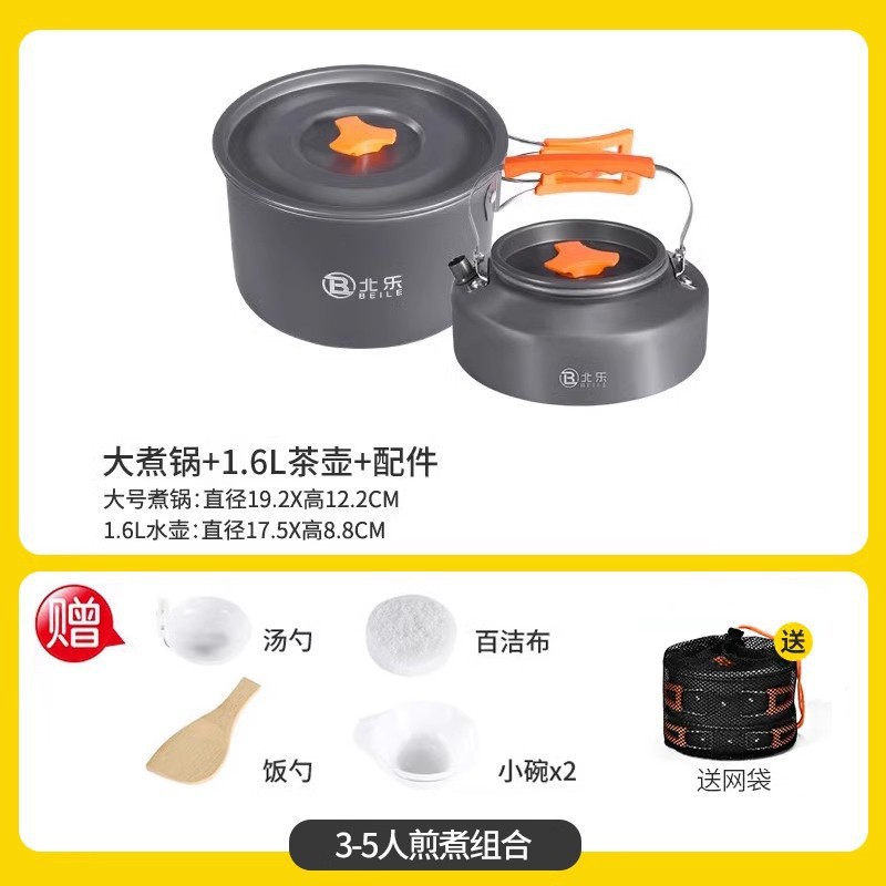 3~5인용 냄비와 주전자 세트(대형 냄비 + 1.6L 찻주전자 + 액세서리)