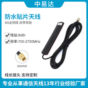 Factory Direct sales GSM 2.4g 4G 5G 433 NB-iot car patch antenna high gain waterproof antenna