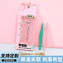 多规格眉毛夹小镊子 拔毛钳修眉神器拔毛钳子贴假睫毛镊子黑头夹