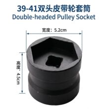 39-41双头套筒GY6皮带轮螺母套筒后离合器拆装工具摩托车工具厂