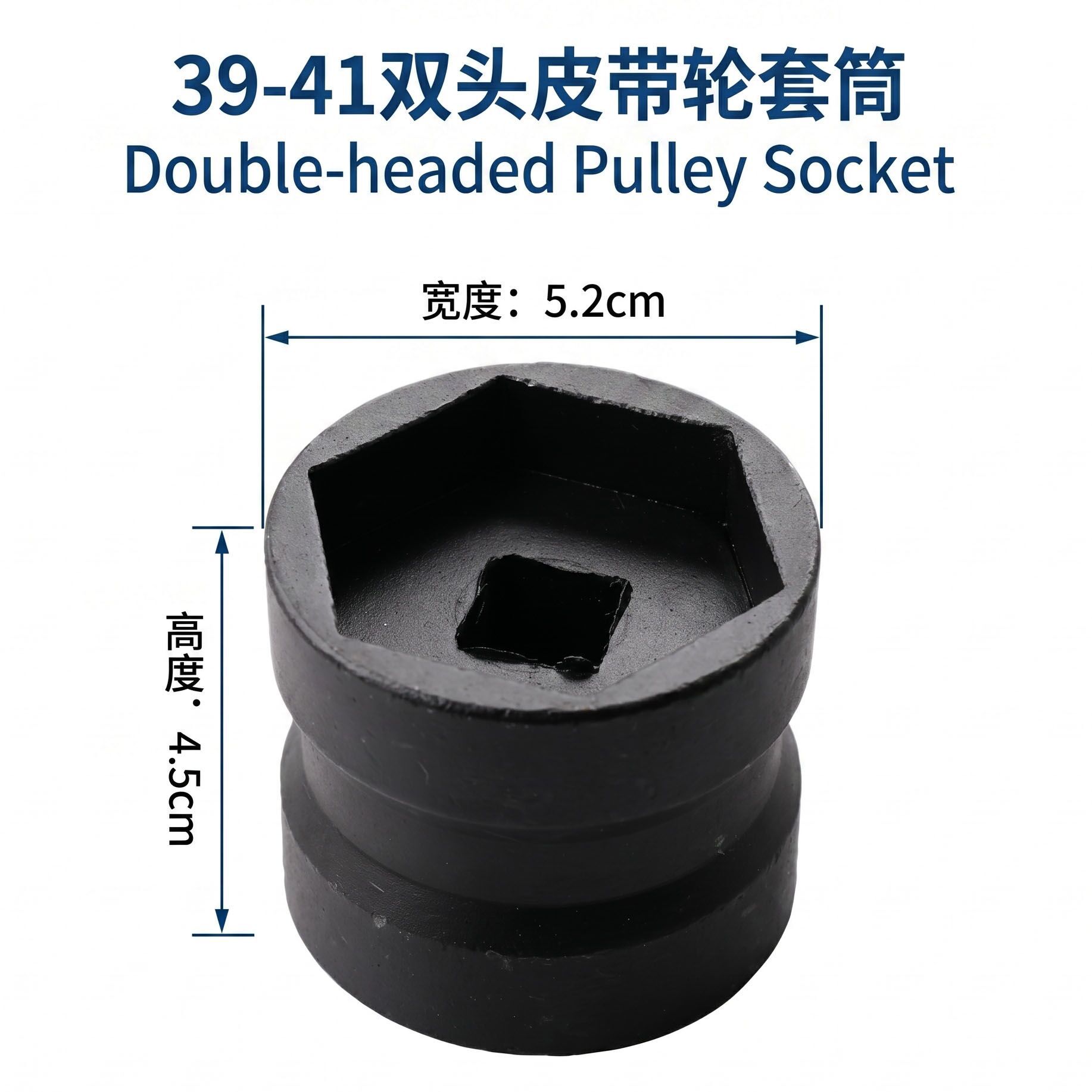 39-41双头套筒GY6皮带轮螺母套筒后离合器拆装工具摩托车工具厂