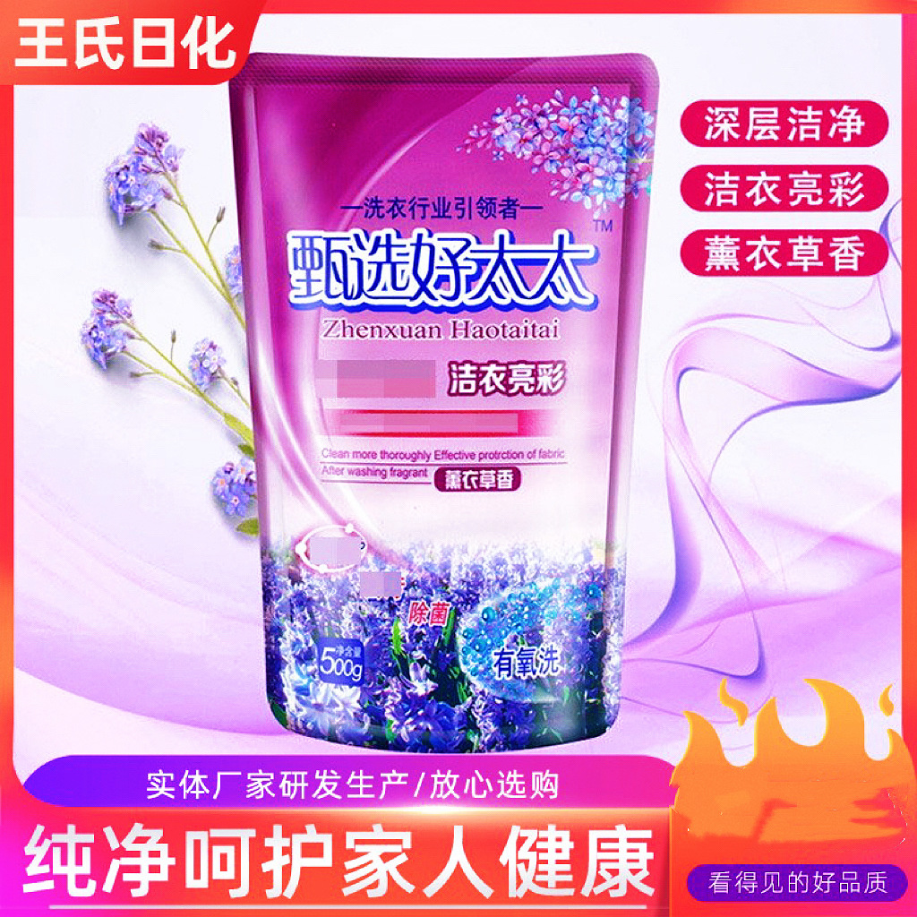 라벤더 클린 세탁액 500g 가방 딥 클린 케어 세탁액 활동 선물 라이브 도매