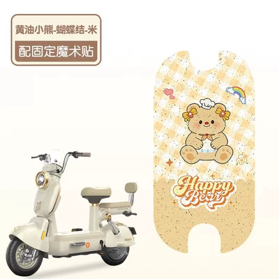 and Made Patterns | Electric vehicle foot mat - bow-tie-butter-bear-high-quality-silk-circle-waterproof-and-dustproof