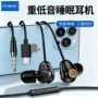 佰通重低音三键入耳式线控