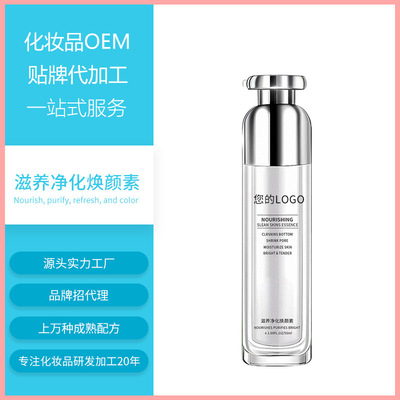 nourish purify Huanyan deep level clean pore Face Stuff Follicle purify skin and flesh Essence Cream OEM