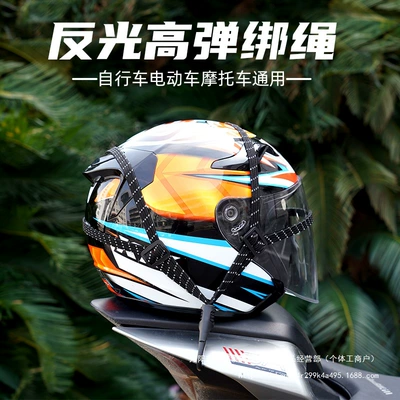 Trailer rope/net/strap — Elastic Elastic Helmet Wholesale