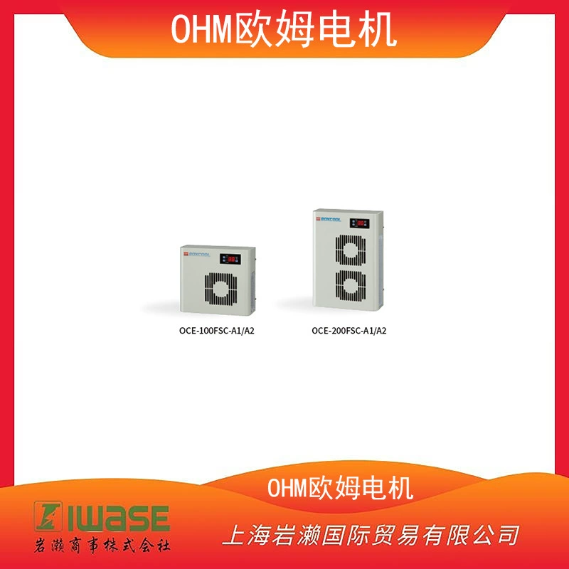 OHM Ом мотор, стандартный OCE-100FSC-A2 термоэлектрического охладителя