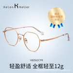 海伦Keller流线型眼镜框架眼镜架近视镜眼睛男女可配镜片H82062