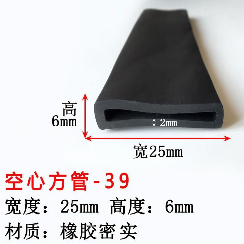 三元乙丙橡胶护套方管耐高温机械护套耐老化空心密封条长方形正方