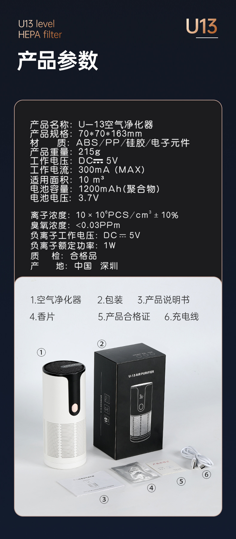 车载净化器_16.jpg