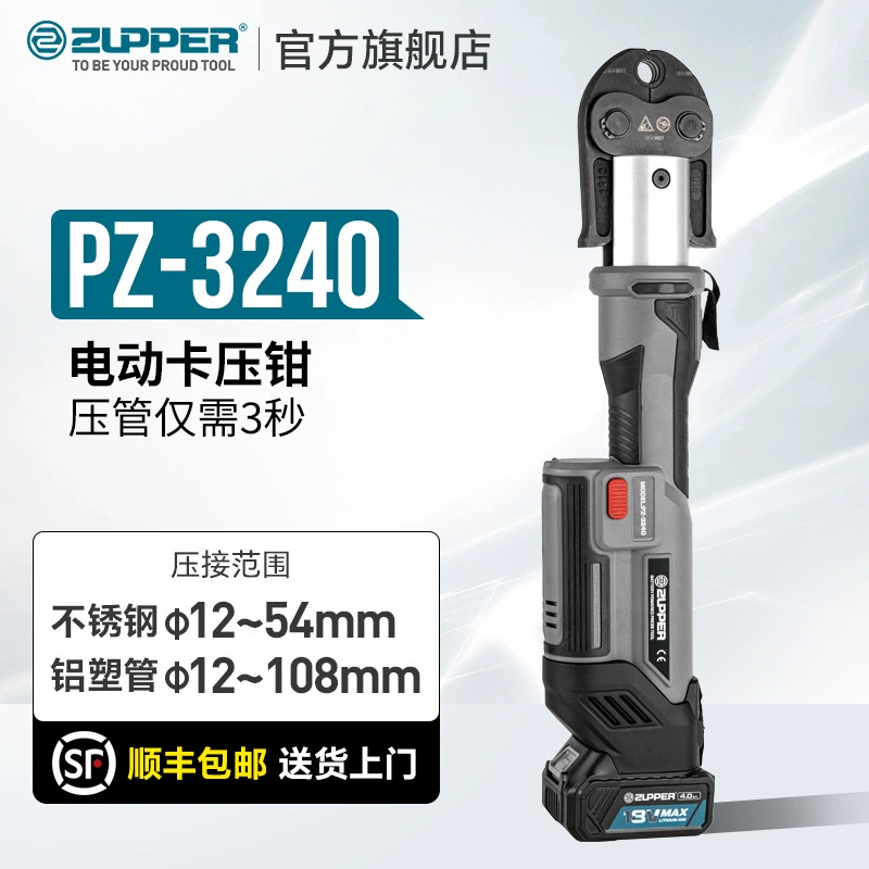 ZUPPER Juli Zhuopu из нержавеющей стали зажим для водопровода