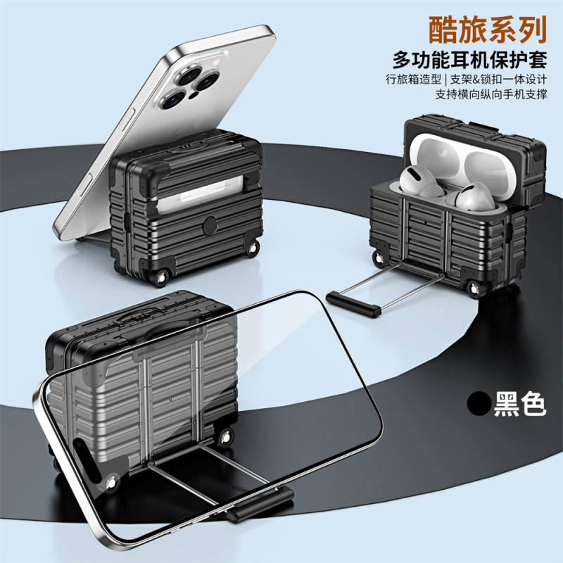 行李箱带支架适用airpods 4代保护套苹果pro2蓝牙耳机防摔壳简约|undefined