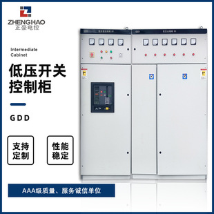 Ggd Low-Voltage Switchgear Complete Set of Distribution Cabinet Power Cabinet Ggj Capacitor Compensation Lighting Distribution Box Photovoltaic Grid-Connected Cabinet