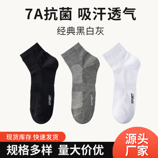 Summer Socks for Men, Sweat-Absorbent, Deodorant and Antibacterial 7A Sports Socks, Comfortable, Soft and Breathable Men's Casual Short Socks Wholesale